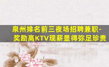 湖州酒吧招聘